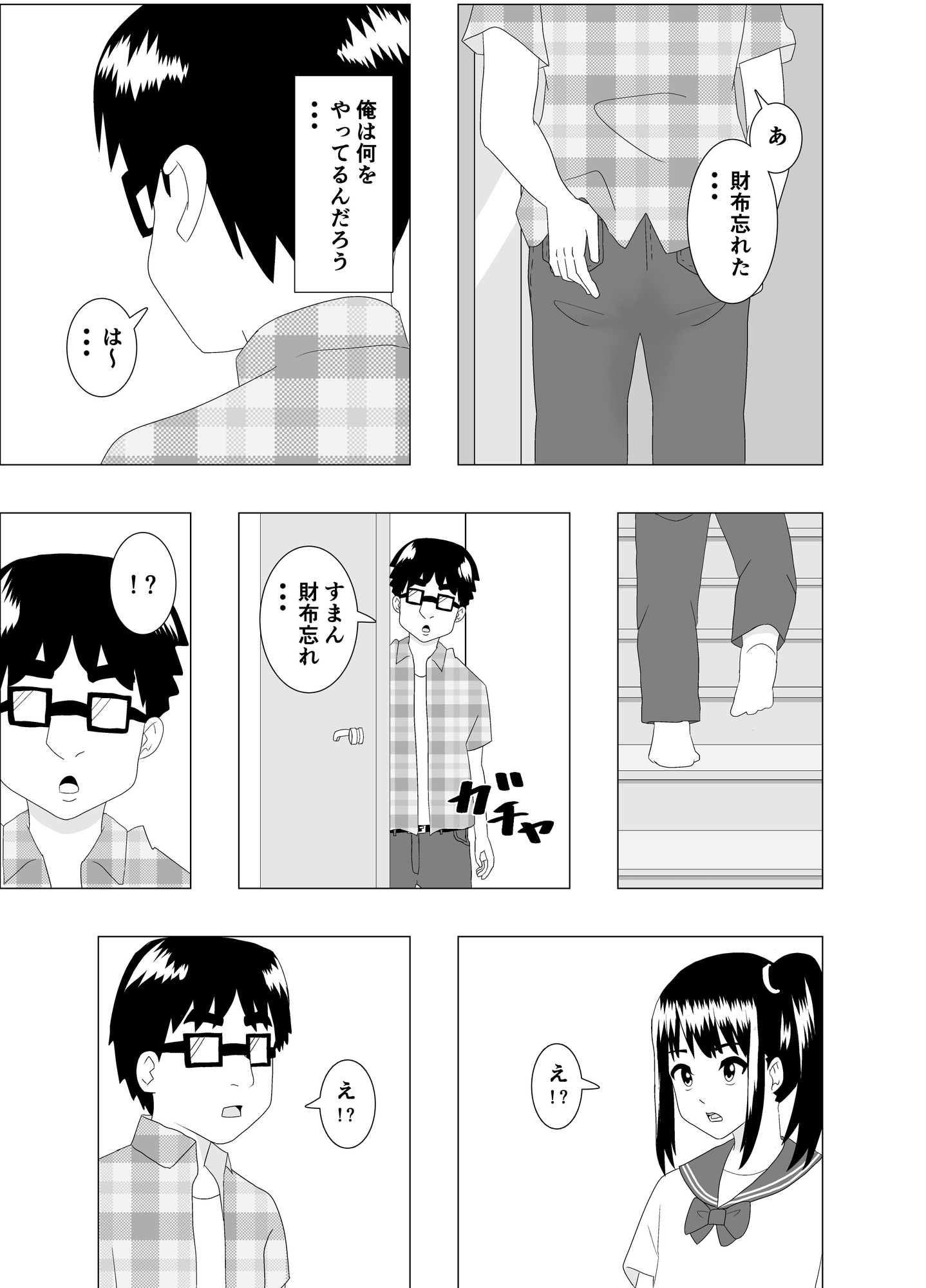 乗り換えは彼女の妹で〜最低な彼女に最高のお別れを〜 – Preview 10