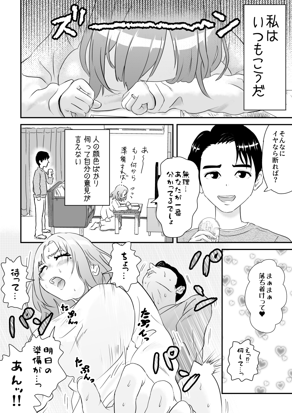 先生‼そのデカパイが気になって勉強に集中出来ませんッ
