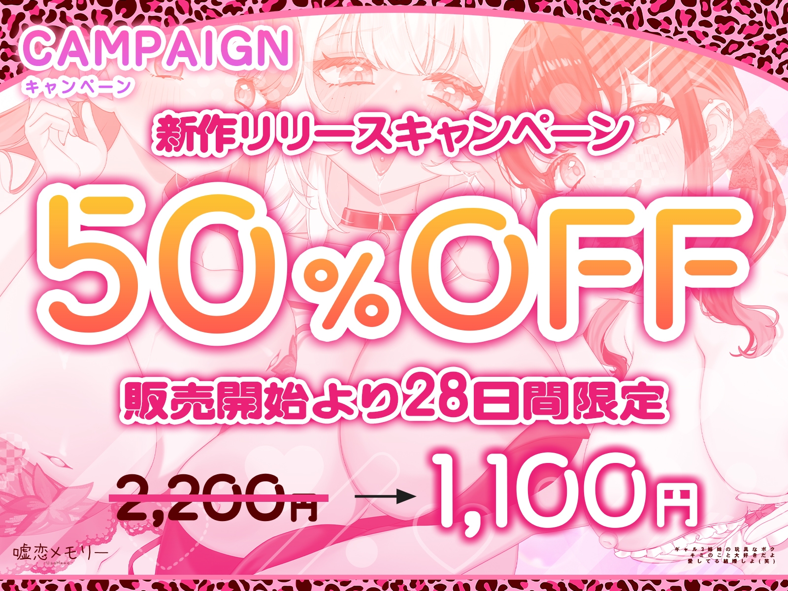 ギャル3姉妹の玩具なボク〜キミのこと大好きだよ♡愛してる♡結婚しよ(笑)〜 – Preview 2
