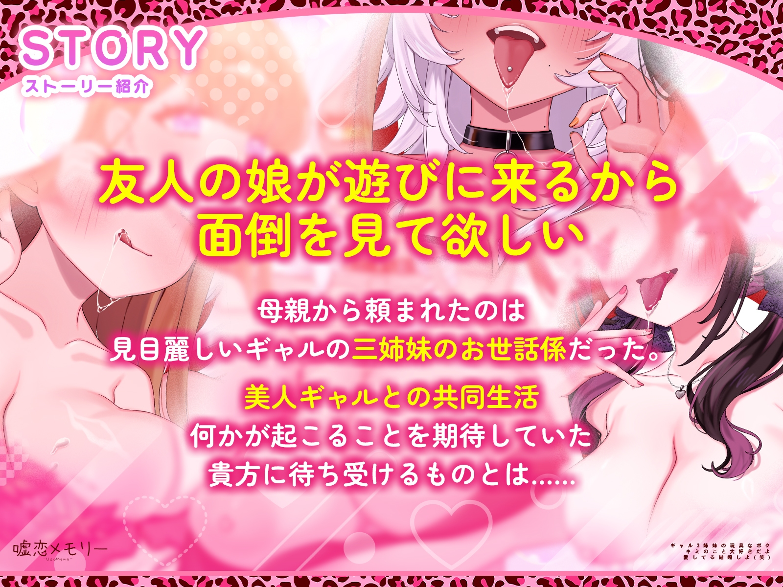 ギャル3姉妹の玩具なボク〜キミのこと大好きだよ♡愛してる♡結婚しよ(笑)〜 – Preview 3