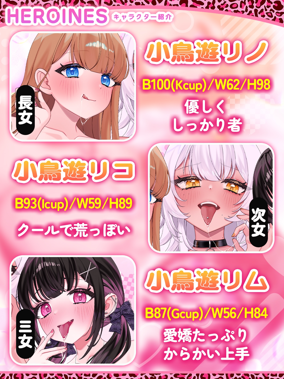 ギャル3姉妹の玩具なボク〜キミのこと大好きだよ♡愛してる♡結婚しよ(笑)〜 – Preview 4