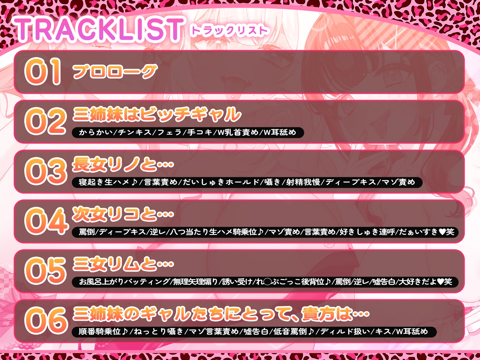 ギャル3姉妹の玩具なボク〜キミのこと大好きだよ♡愛してる♡結婚しよ(笑)〜 – Preview 5