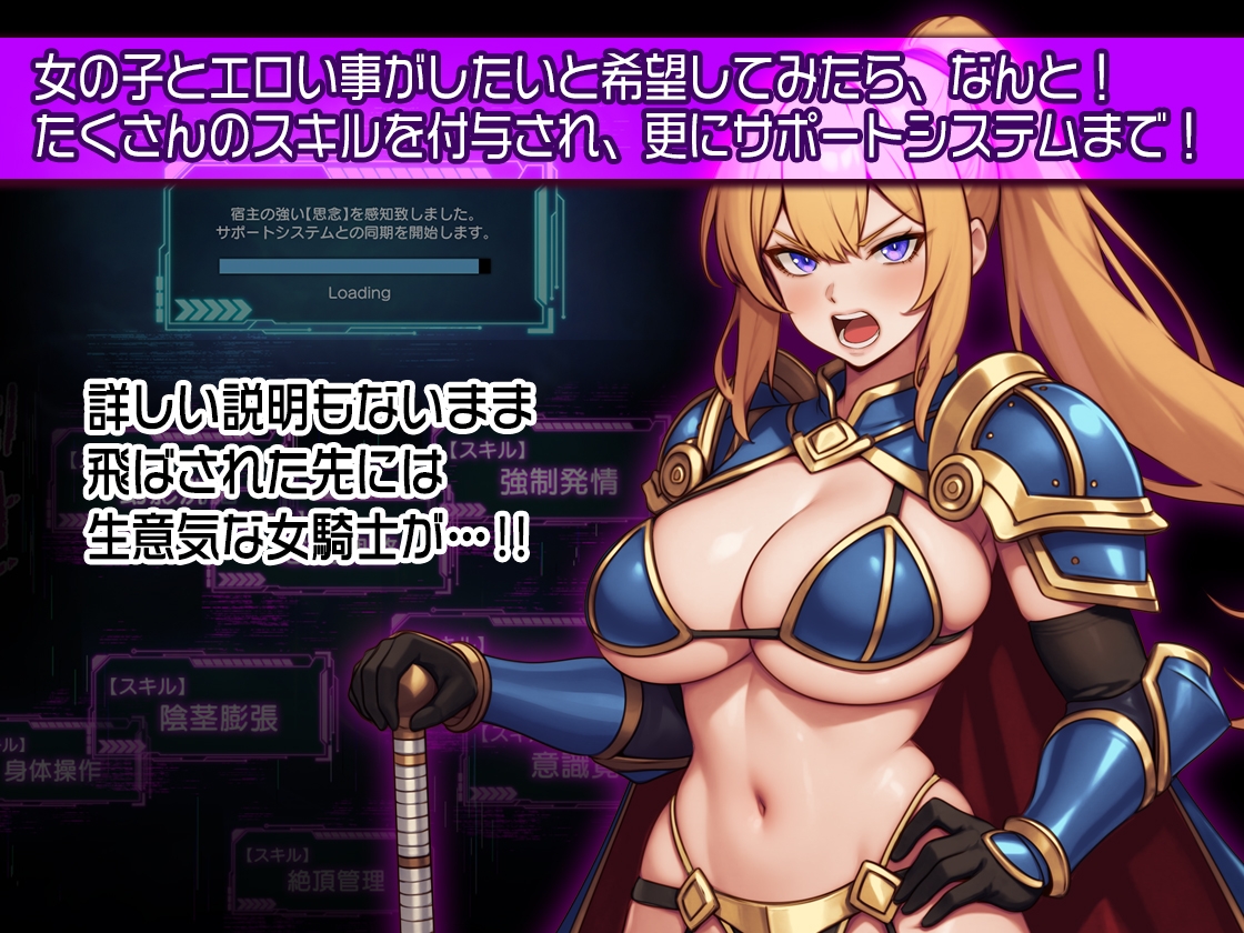 異世界に飛ばされたのでスキルの力で生意気な女騎士を快楽堕ちにさせてやった – Preview 3