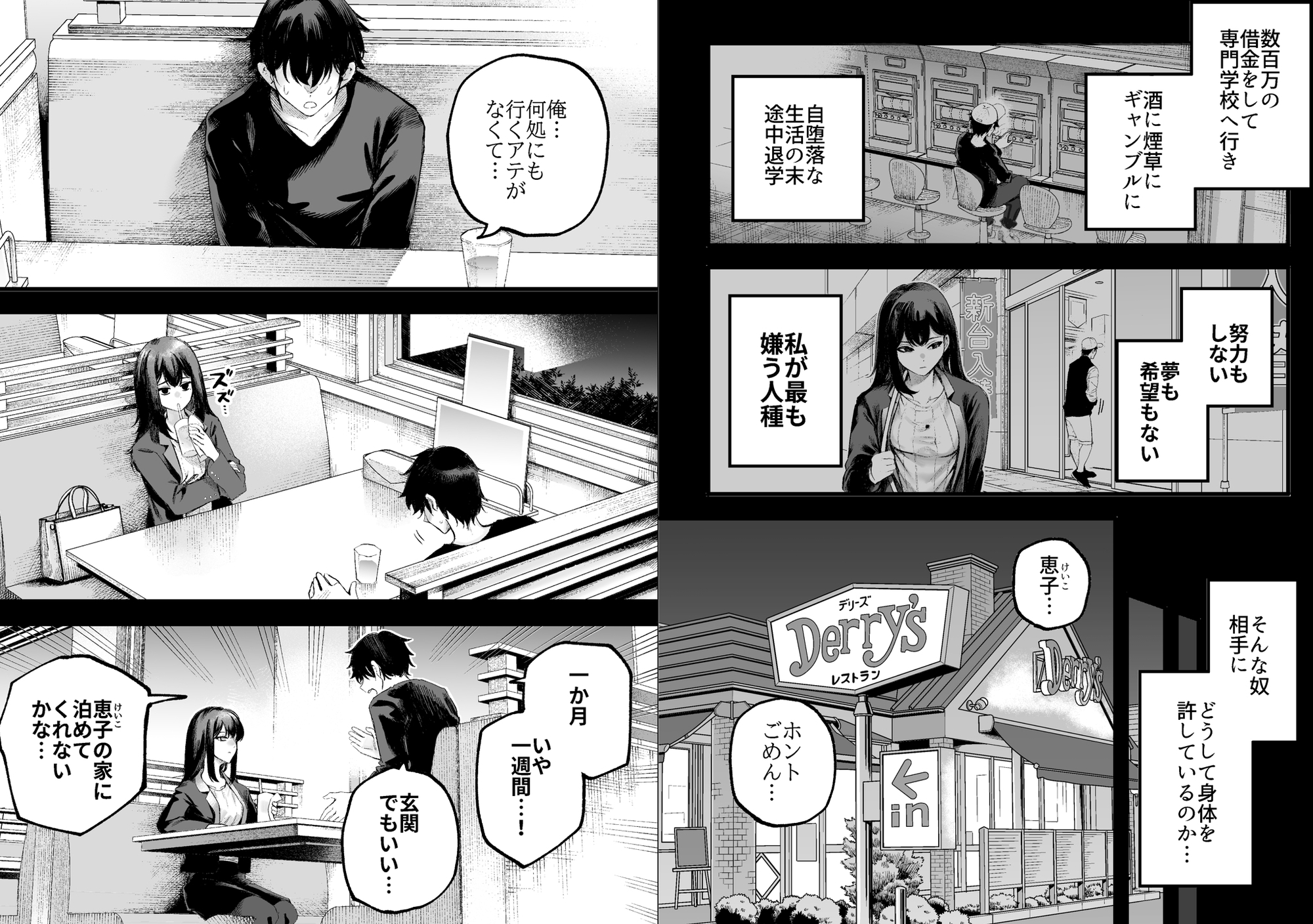 バリキャリ美人弁護士セックス堕ちでバカになる – Preview 8