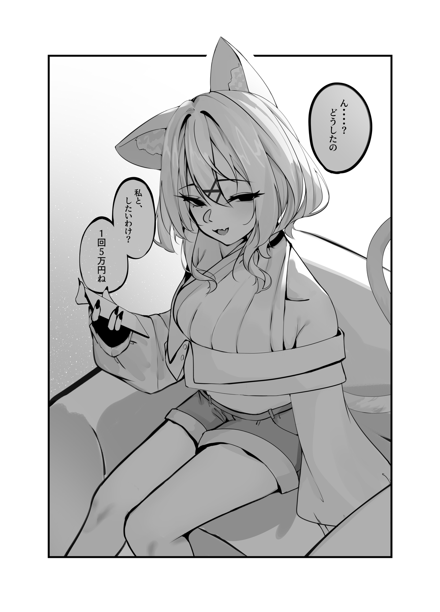 堕猫 – Preview 2
