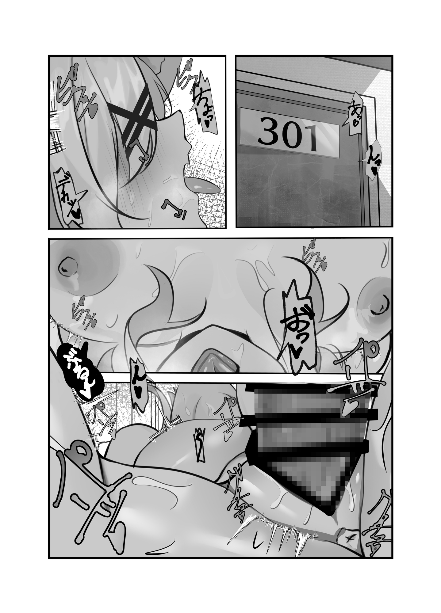 堕猫 – Preview 3