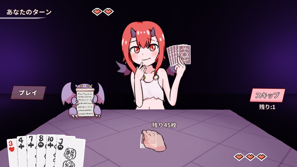 じごくのデスドロー – Preview 2