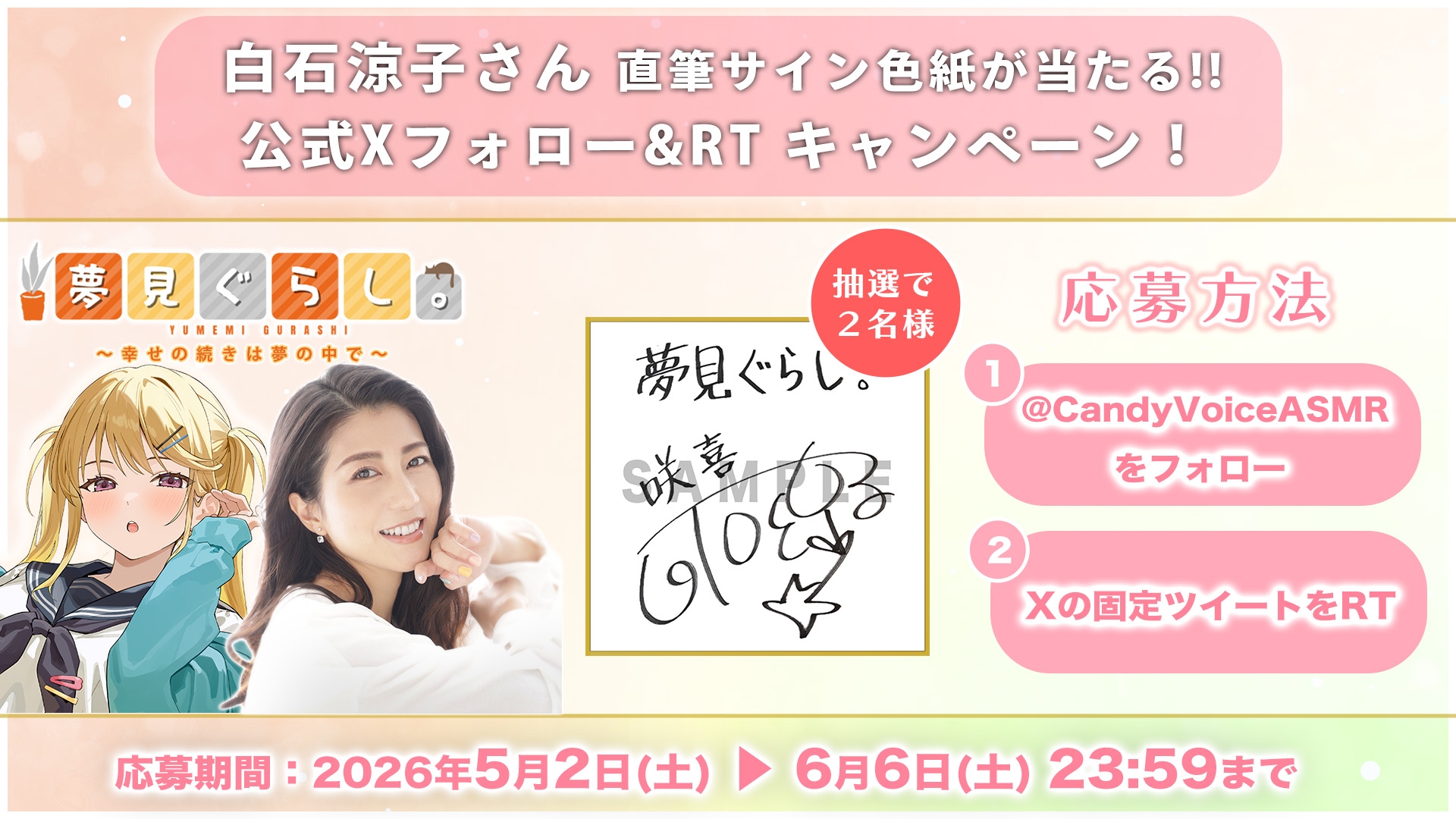 【膝枕・マッサージ・快眠ASMR】夢見ぐらし。学級委員長 咲喜編 〜幸せの続きは夢の中で〜【CV:白石涼子】