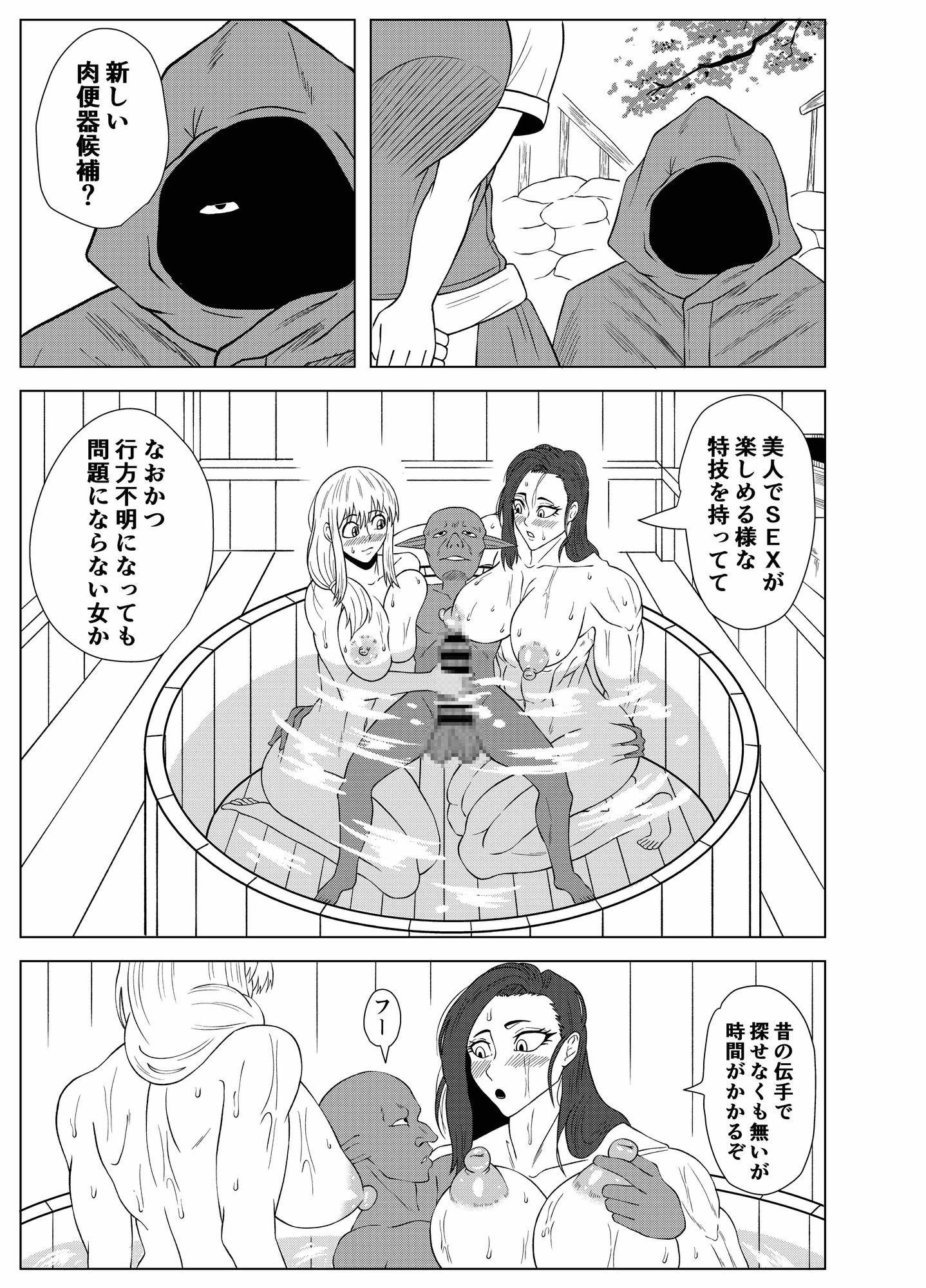 転生ゴブリン～前世で童貞のまま死んだ俺はチート催○で自分より強くて大きい女を犯しまくる 女魔術師編 前編～
