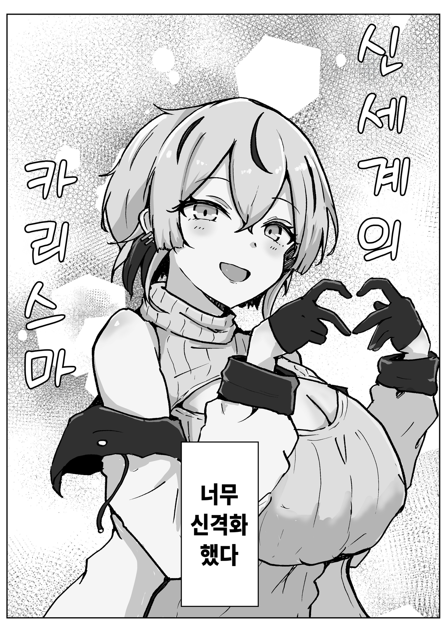 【韓国語版】カリスマシンガーかくれM