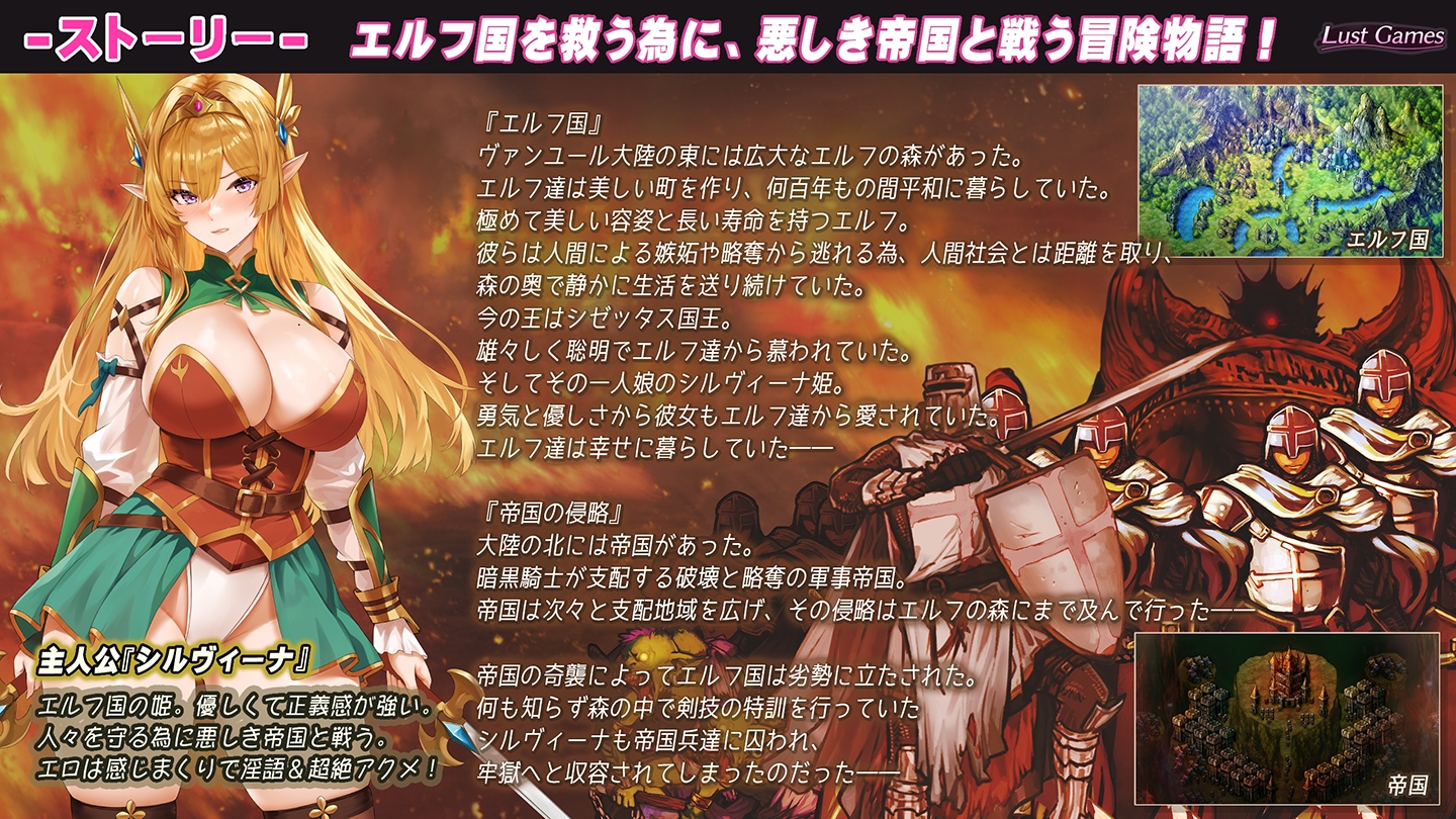 シルヴィーナ戦記 ～凌○輪○に堕ちるエルフ姫～ – Preview 2