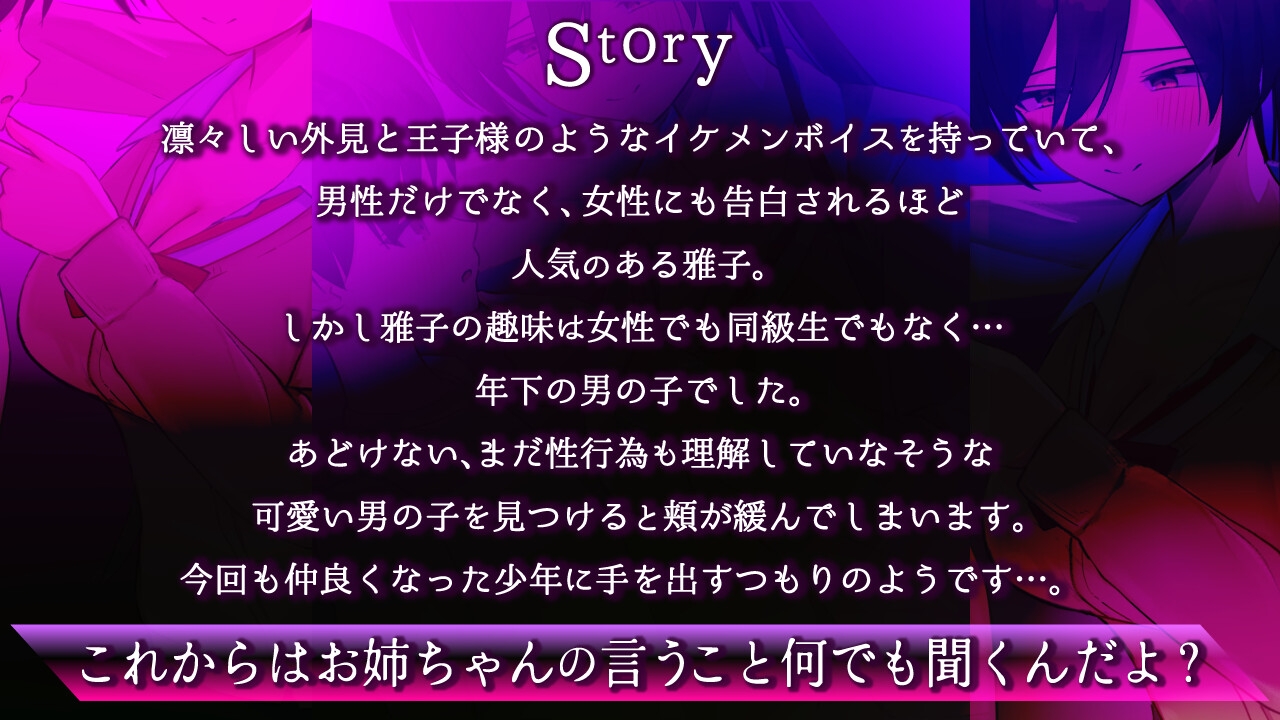 藤原雅子は少年に傾倒している – Preview 2
