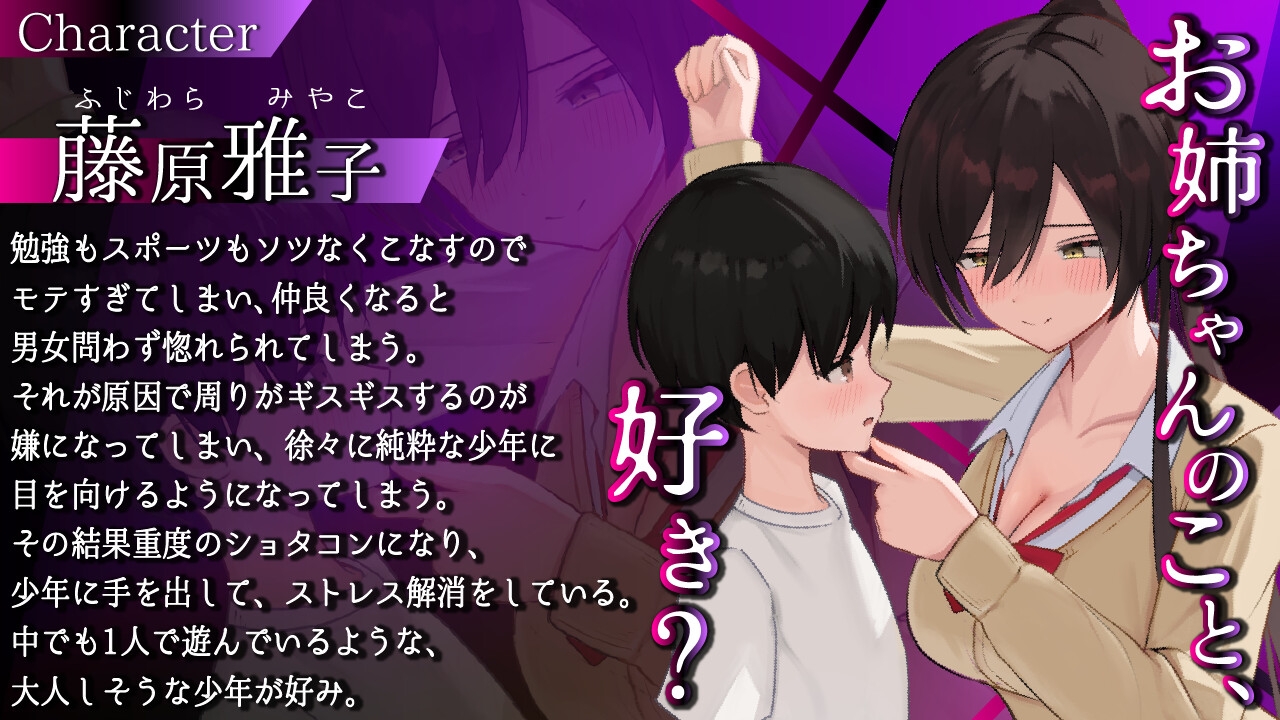 藤原雅子は少年に傾倒している – Preview 3