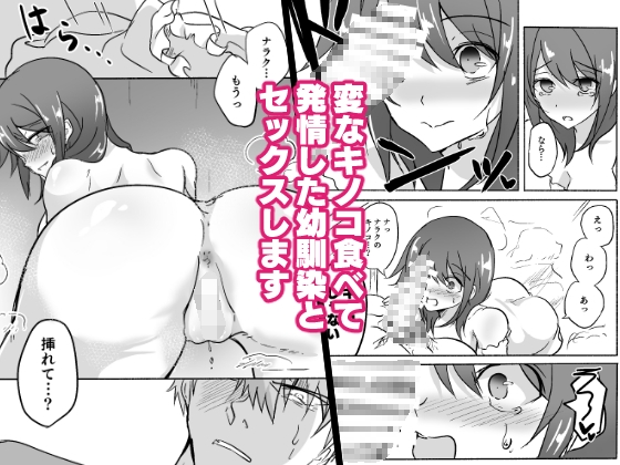 キノコで♡♡♡する本 – Preview 4