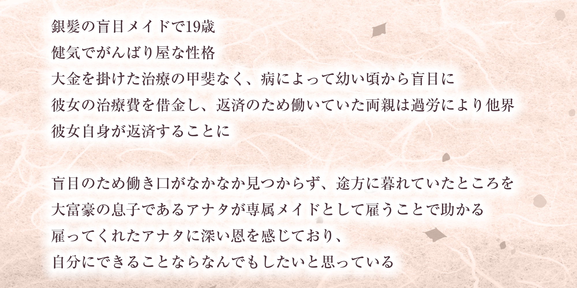 ✅Live2D同梱✅【フェラ特化】銀髪盲目メイドのお口ご奉仕 ～ご主人様のためにどんなに下品で激しいフェラでも頑張ります♡～《3大早期特典付き》