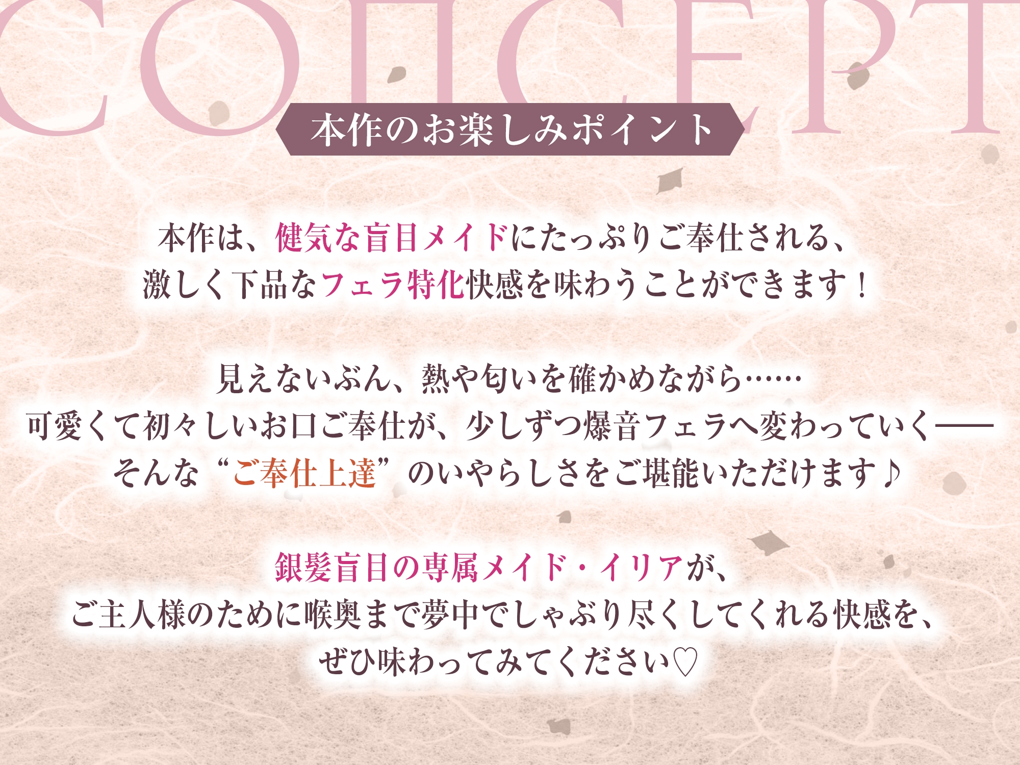 ✅Live2D同梱✅【フェラ特化】銀髪盲目メイドのお口ご奉仕 ～ご主人様のためにどんなに下品で激しいフェラでも頑張ります♡～《3大早期特典付き》