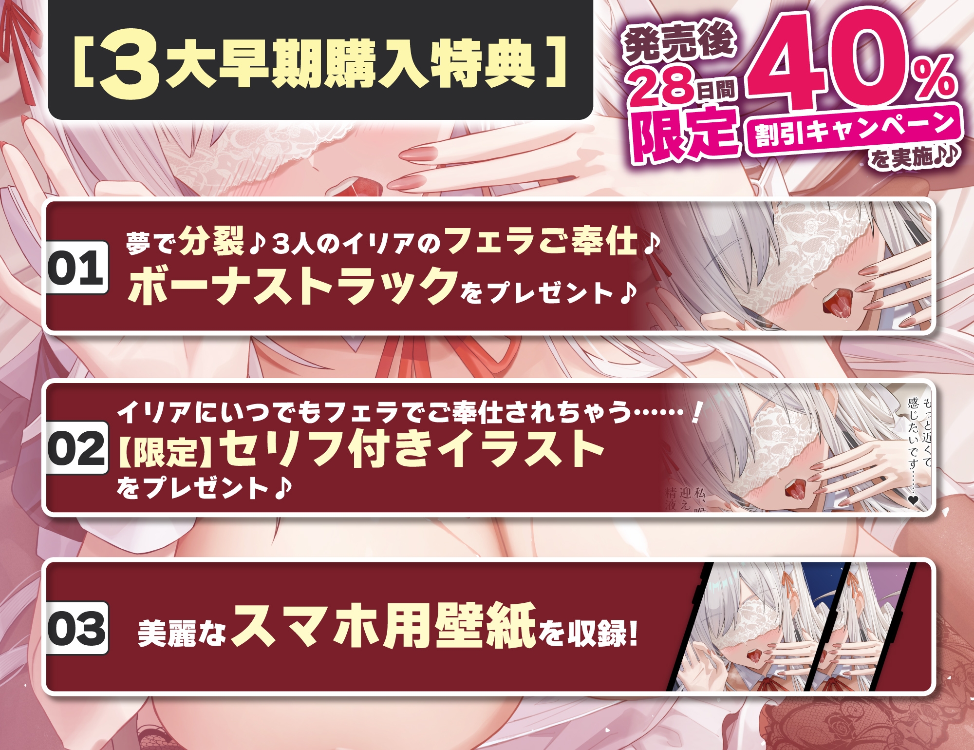 ✅Live2D同梱✅【フェラ特化】銀髪盲目メイドのお口ご奉仕 ～ご主人様のためにどんなに下品で激しいフェラでも頑張ります♡～《3大早期特典付き》