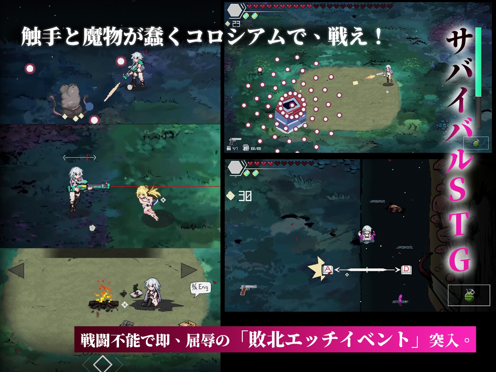 森海幻夢 – Preview 2