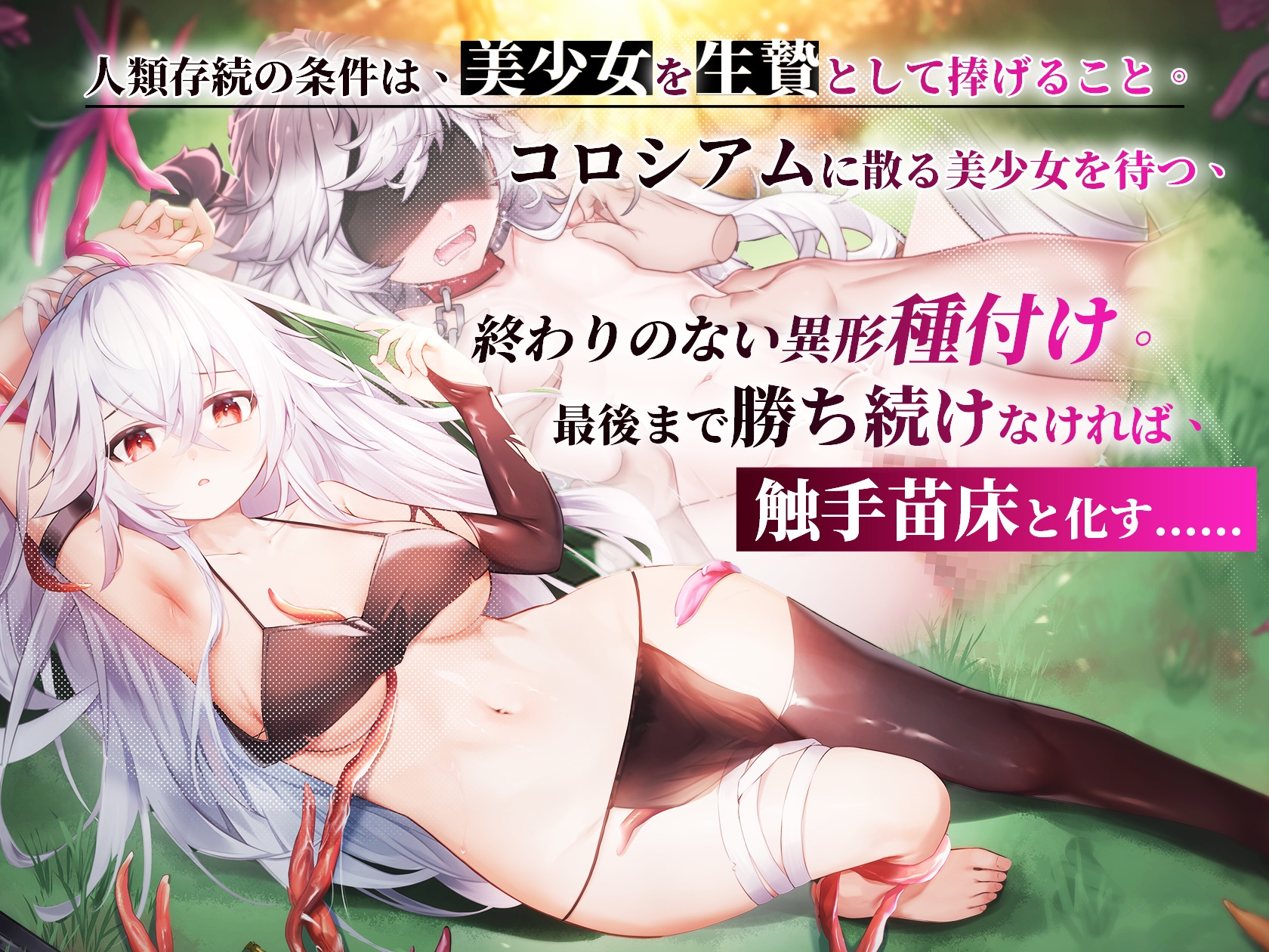 森海幻夢 – Preview 4
