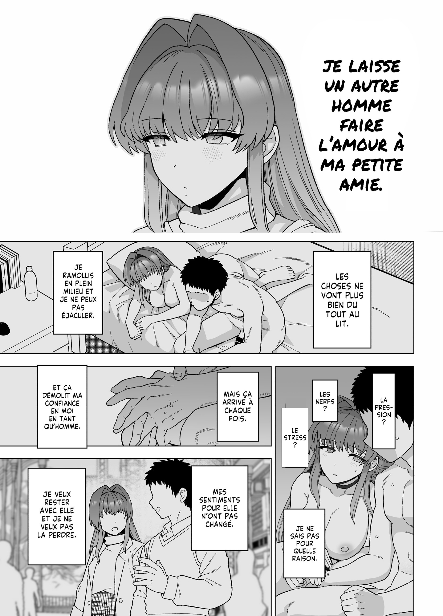 【フランス語版】寝取らせトライアル ボクのために寝る彼女