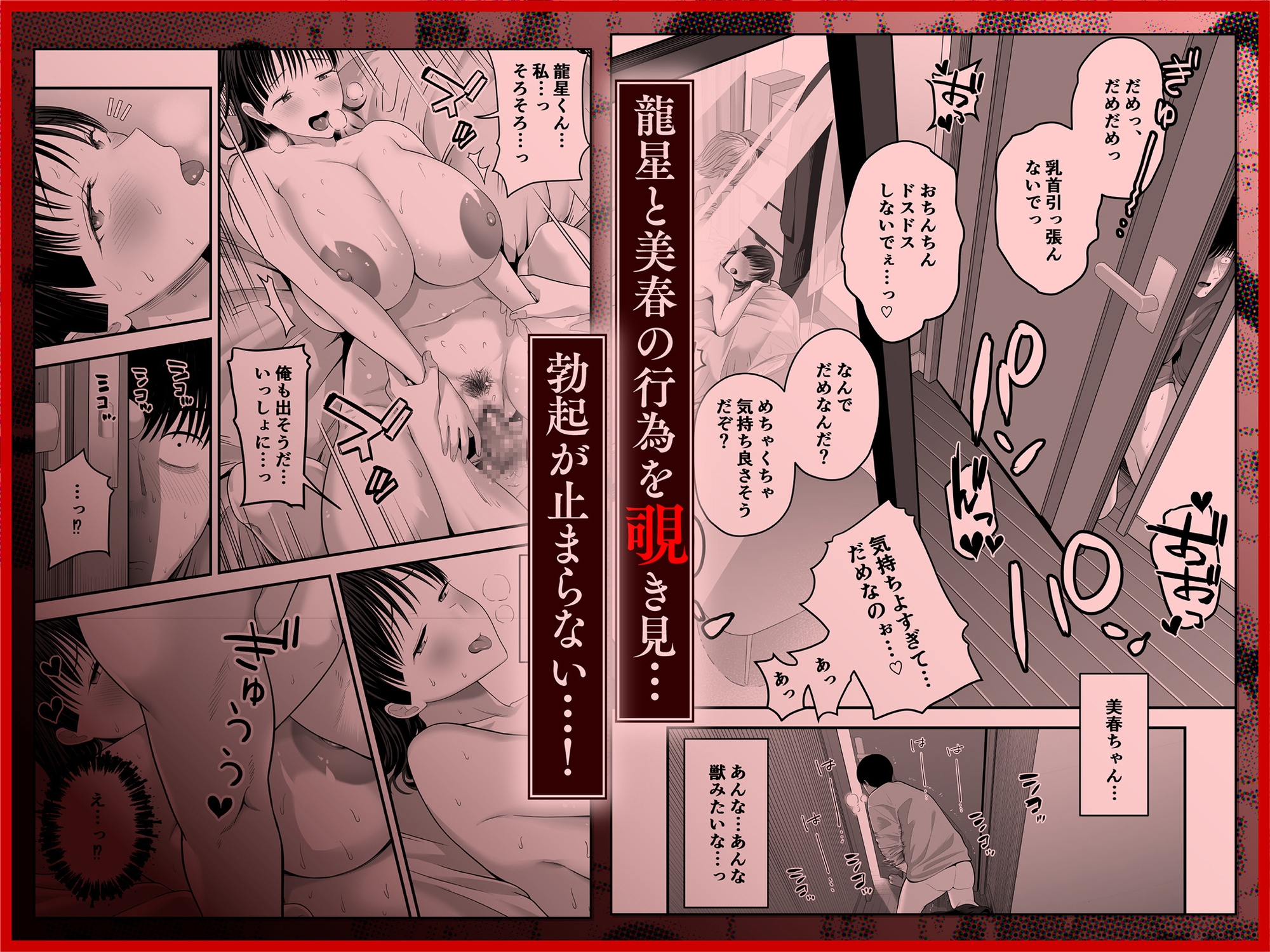 ぜんぶ、ぜんぶ、はじめてあげちゃってごめんなさい・・・ – Preview 5