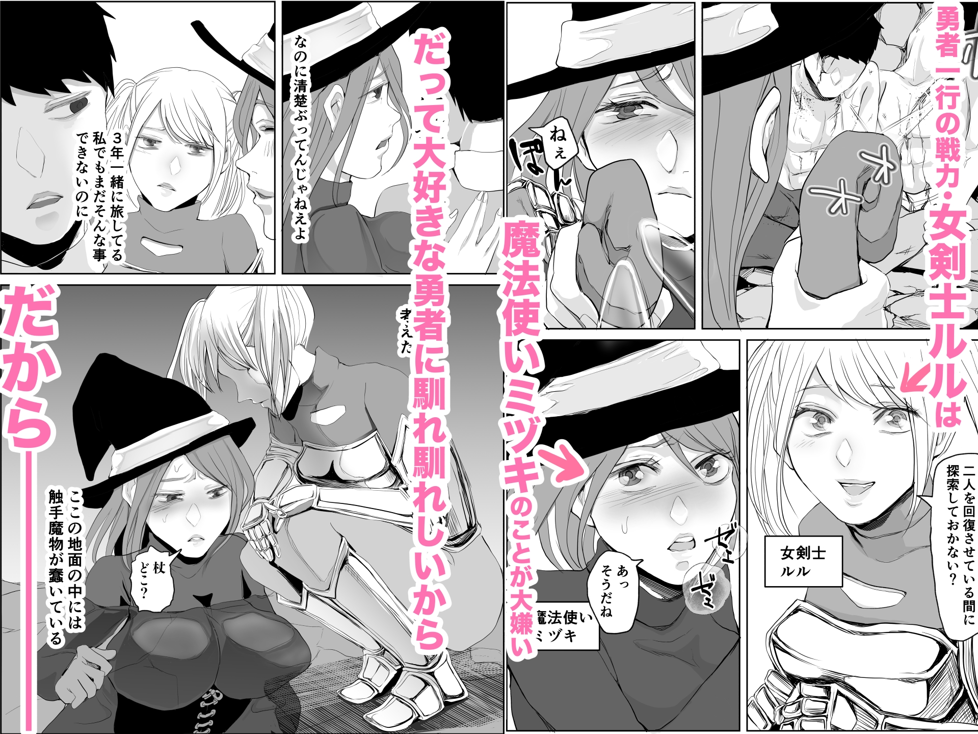 恋敵を貶めようと感覚遮断で絶頂させるはずが自分に跳ね返ってきた性悪女剣士の話