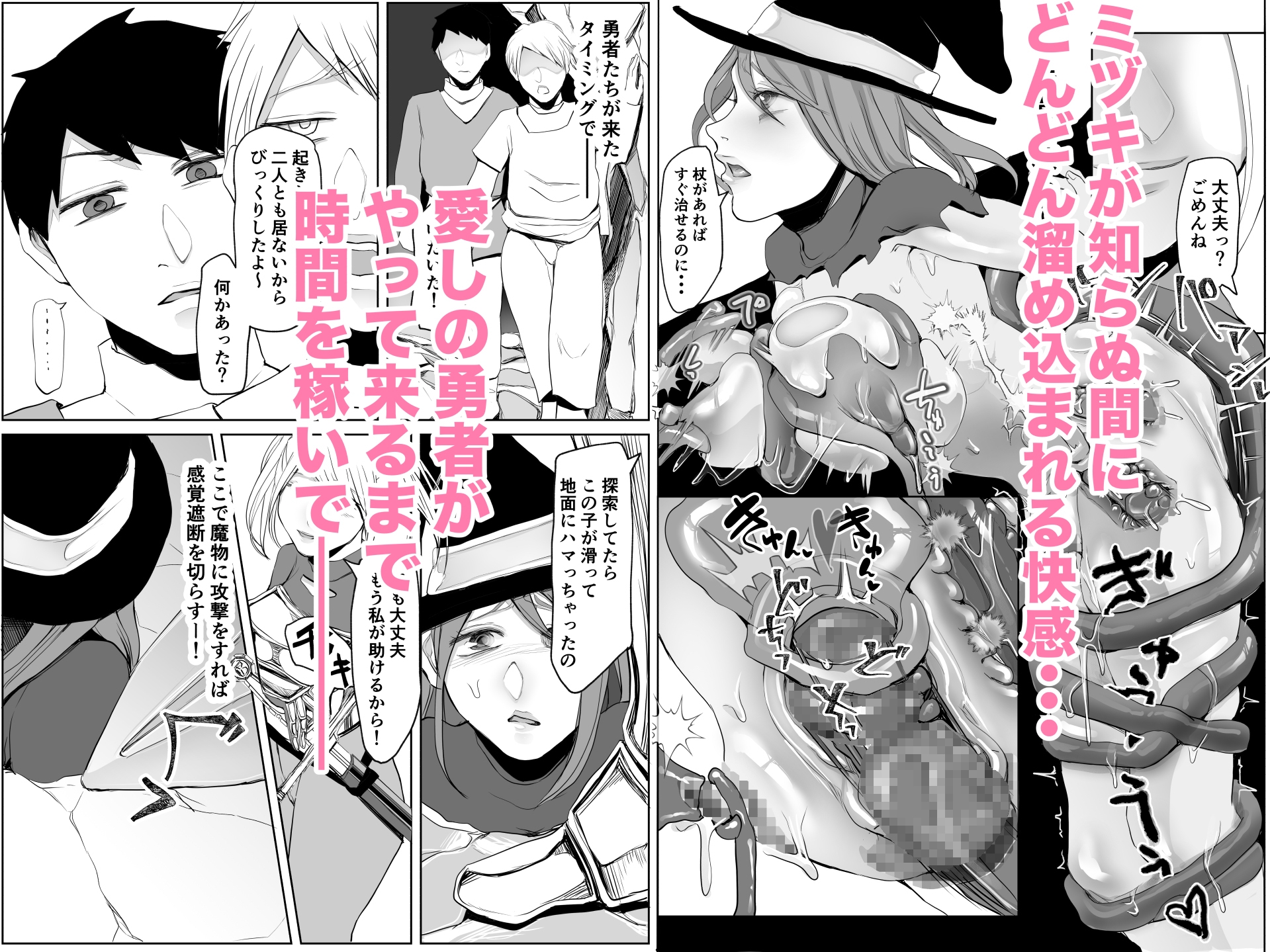 恋敵を貶めようと感覚遮断で絶頂させるはずが自分に跳ね返ってきた性悪女剣士の話
