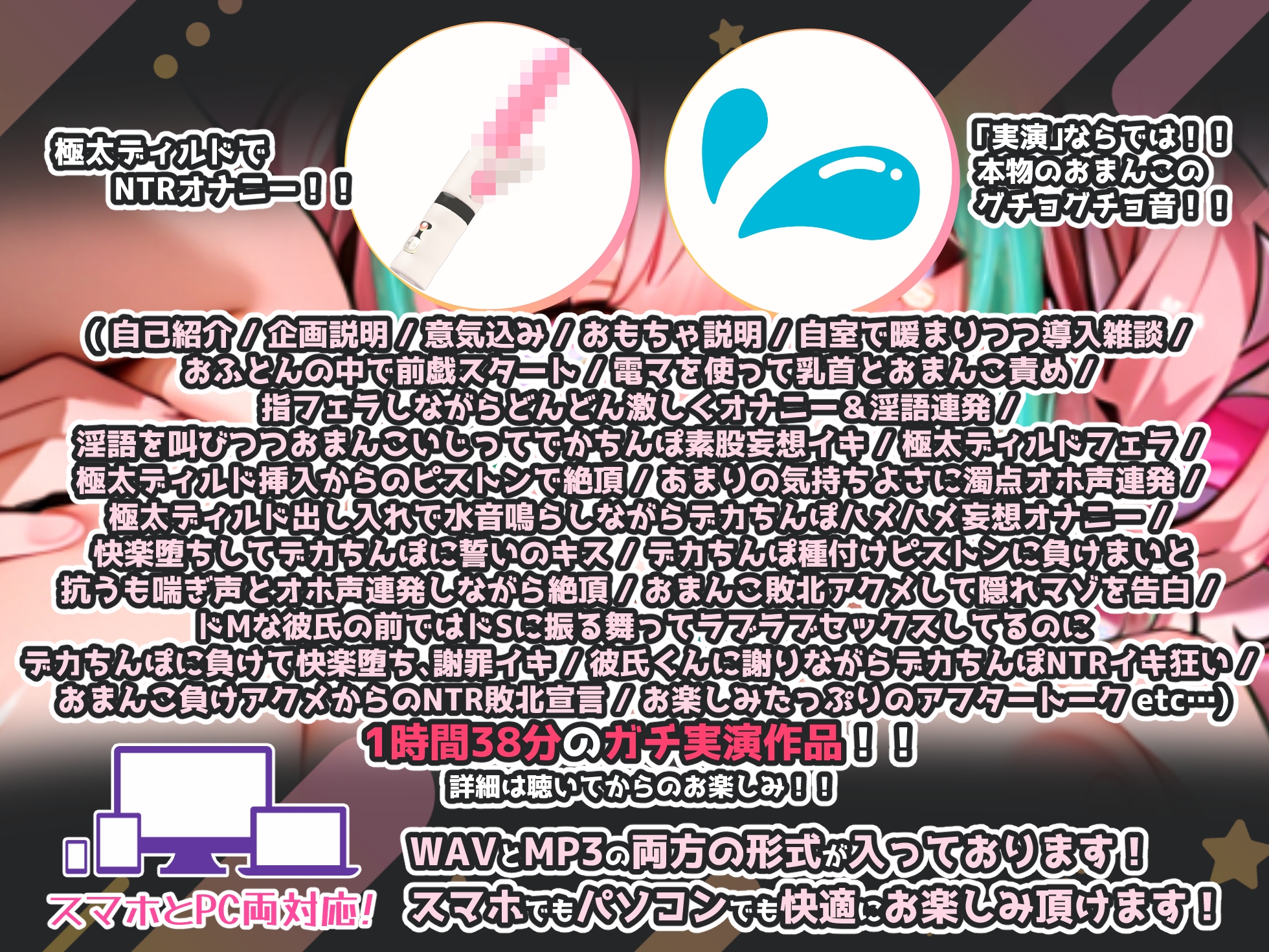 【実演オナニー×敗北マンコ！肉便器扱い！】1時間38分スペシャル作品！彼氏に謝りながらデカちんぽでNTRイキ狂い！『孕ませられるぅぅぅ！イグぅ！！』【名作確定】