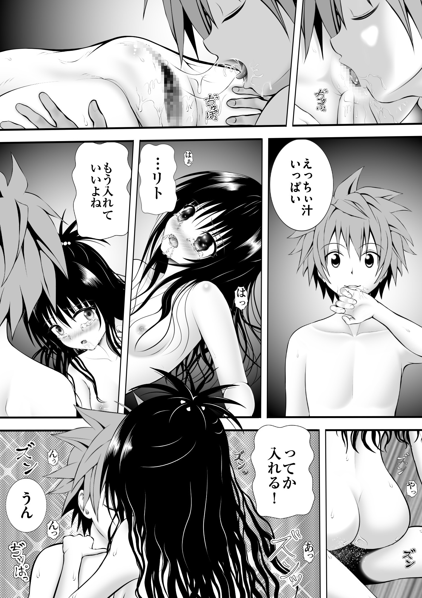 あらぶる〜妹の性活〜 – Preview 4
