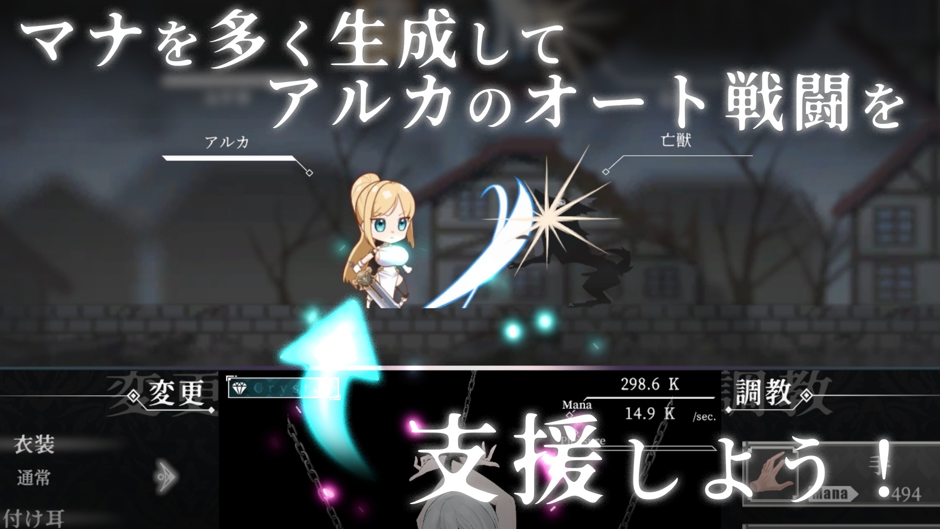 イニシエの騎士とイケニエの巫女 – Preview 5