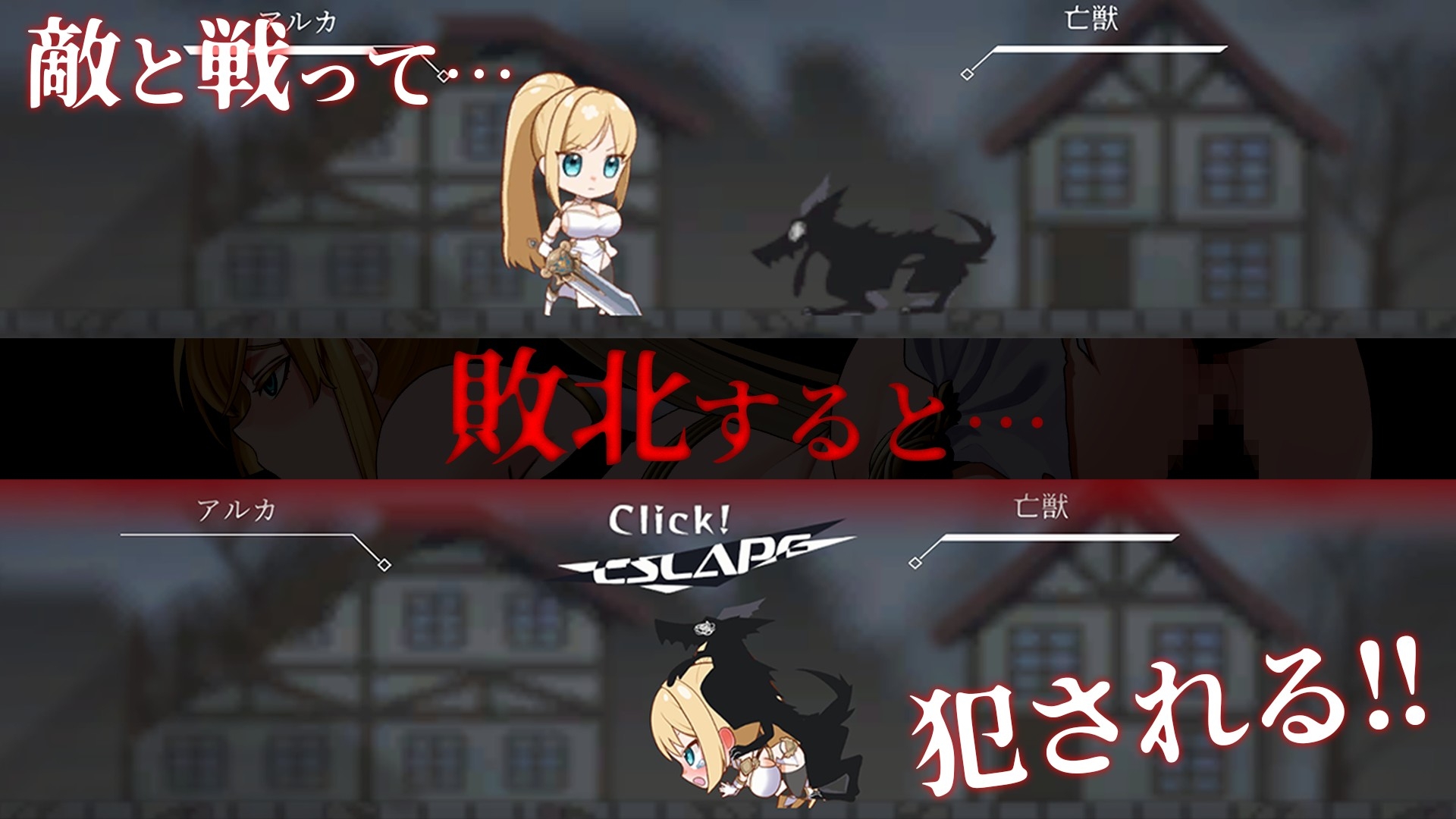 イニシエの騎士とイケニエの巫女 – Preview 6
