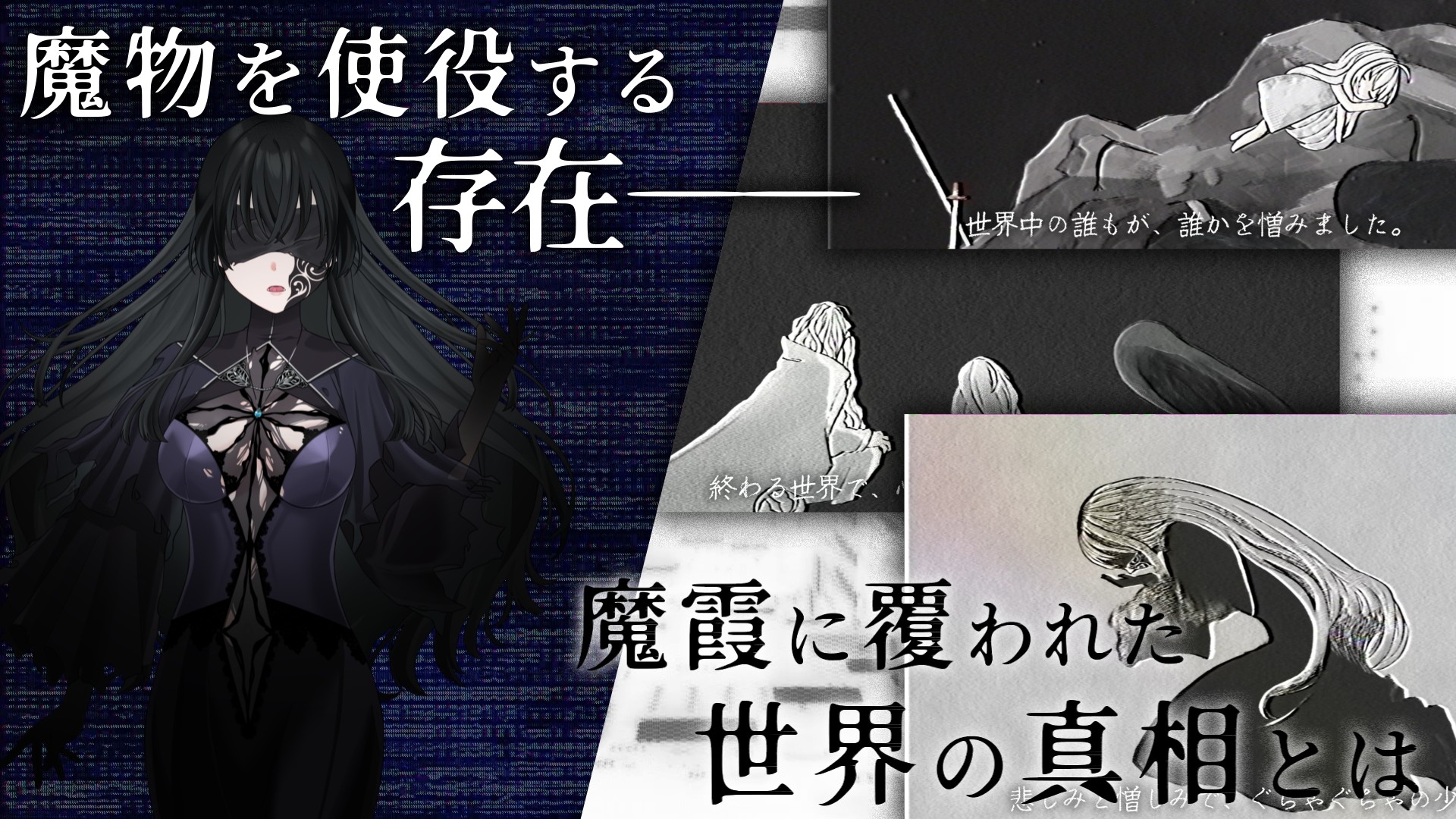 イニシエの騎士とイケニエの巫女 – Preview 9