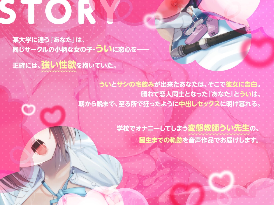 ちょろかわっ♡ ドスケベ処女と膣内射精(なかだし)エッチしまくっちゃうお話