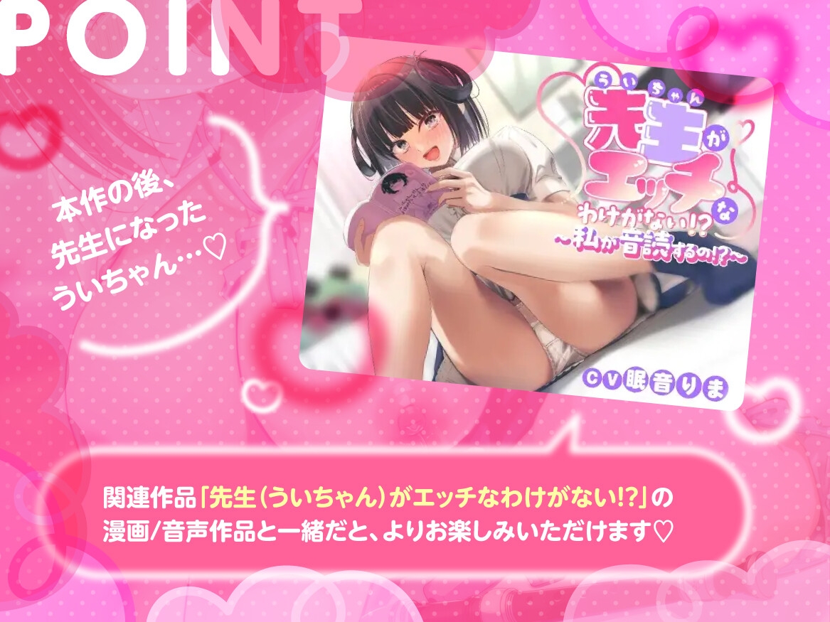 ちょろかわっ♡ ドスケベ処女と膣内射精(なかだし)エッチしまくっちゃうお話