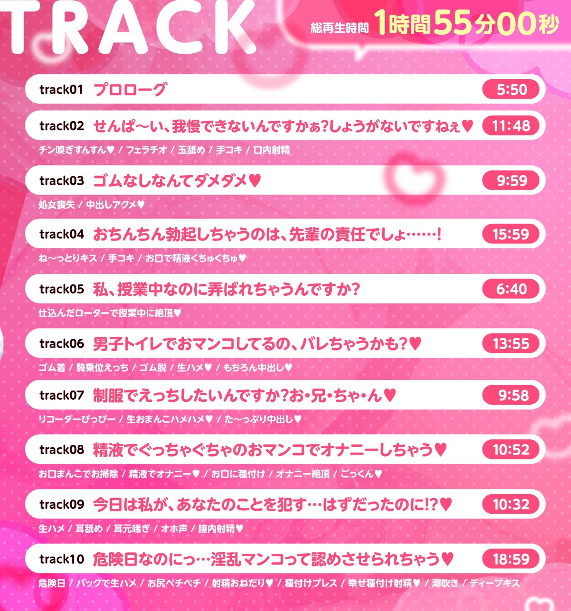 ちょろかわっ♡ ドスケベ処女と膣内射精(なかだし)エッチしまくっちゃうお話