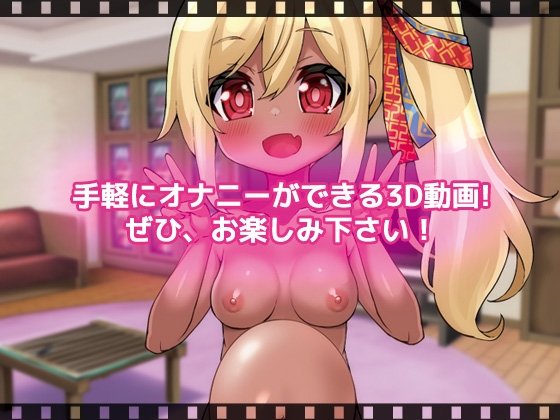 【動画版】孕ませOK！褐色ざぁ～こ子宮を買った話 – Preview 5