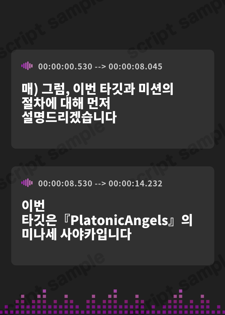 【韓国語版】【★7周年記念作品★/小説連載中】PlatonicAngels洗脳プロジェクト VS水瀬さやか編≪KU100≫ – Preview 2