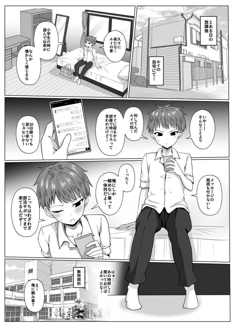 島風くんになって島風くんとエッチしちゃう本 – Preview 2