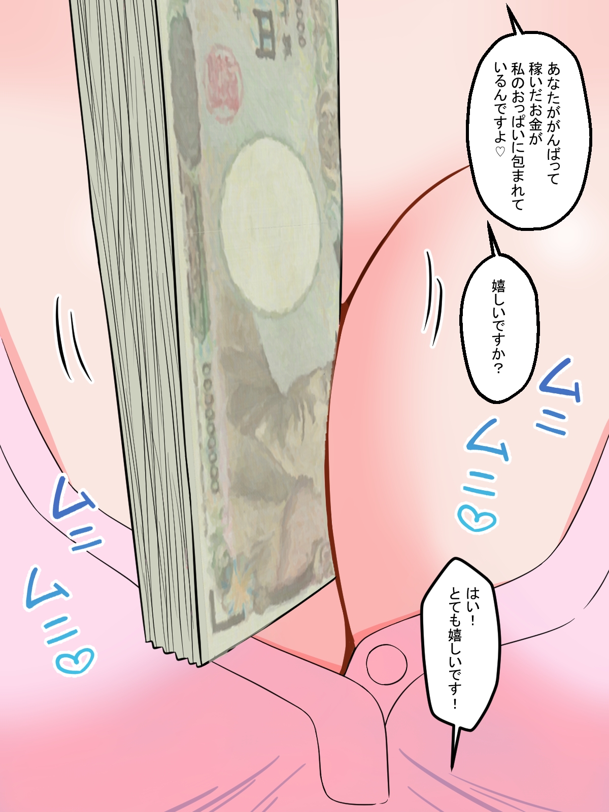 お姉さんに貢がされてちょろ～く搾り取られましょうね