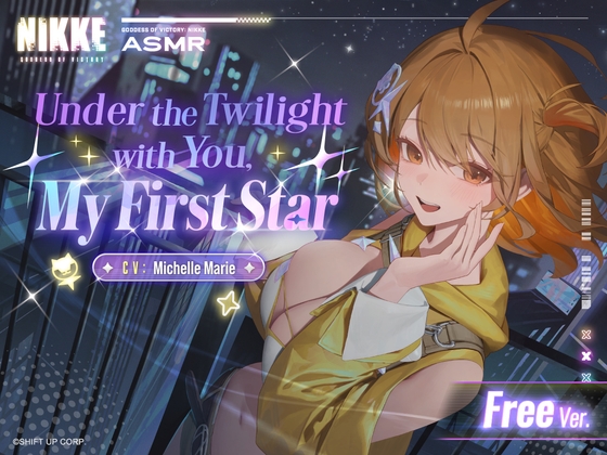 〈Free Ver.〉【Goddess of Victory: Nikke】ASMR - Under the Twilight with You, My First Star【Anis: Star】