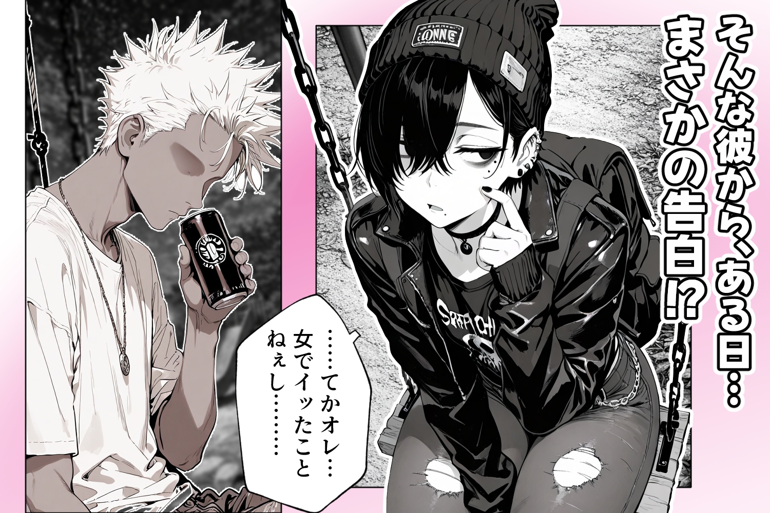 ダウナー系美少年と腐れ縁で行きずりSEX