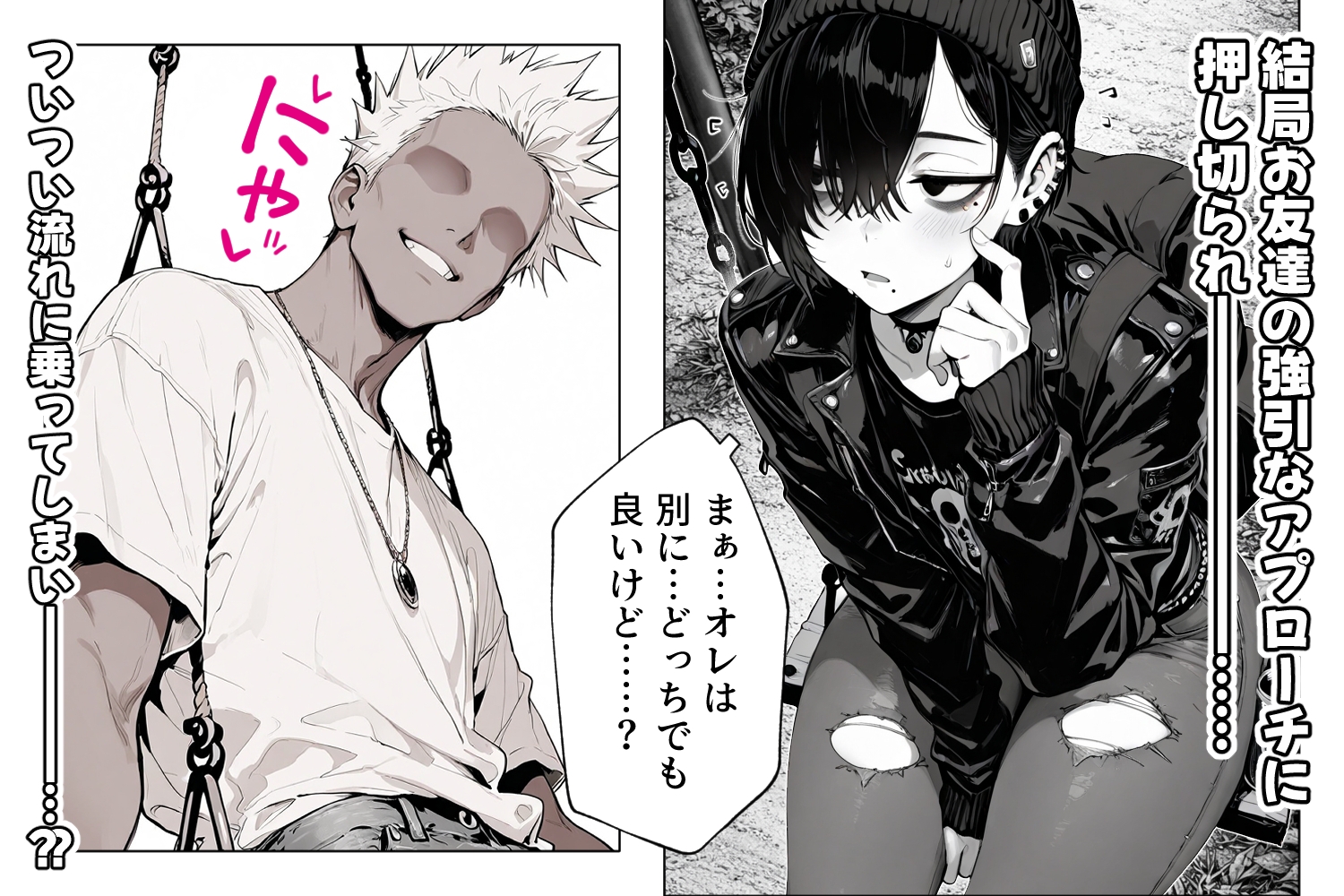 ダウナー系美少年と腐れ縁で行きずりSEX