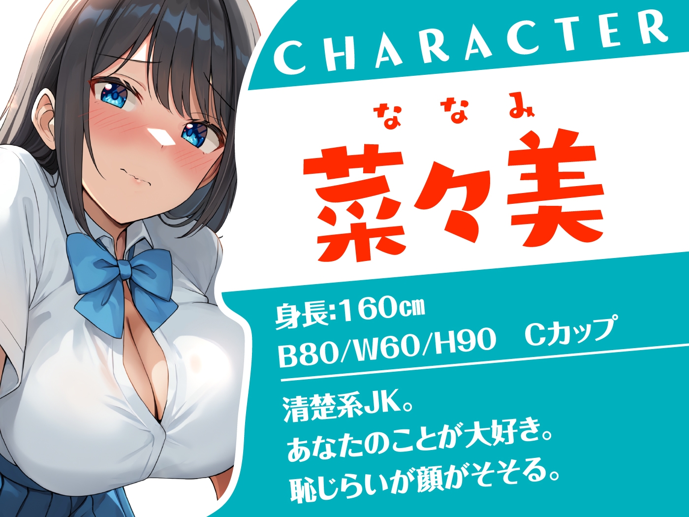 【6/11まで10%OFF】ダブルJKわからせ計画 ギャルと清楚系、どっちも選べないのでまとめて彼女に – Preview 2