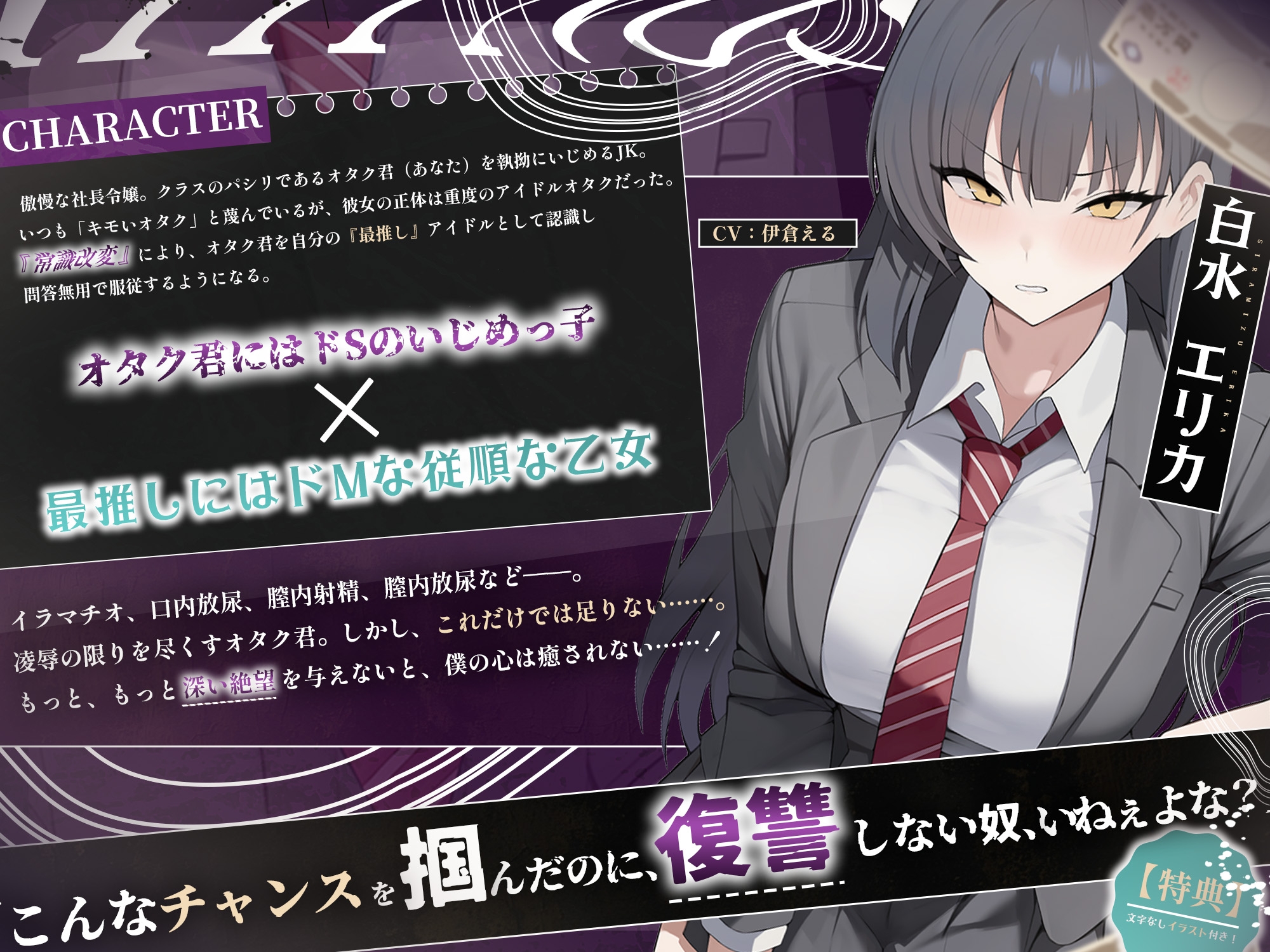 【処女作記念110円】いじめっ子の眼にはパシリの僕が最推しに映るらしい【チンポで分からせ】 – Preview 3