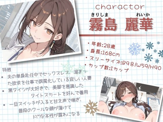 夜の仕事中に人妻OL先輩の服を脱がせて中出しした話