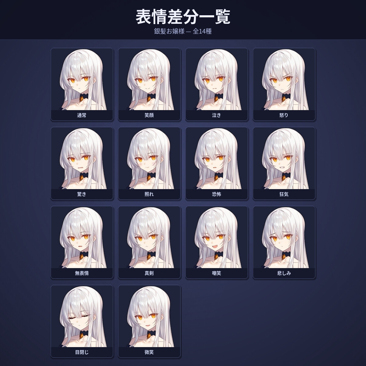 【表情差分14種】立ち絵素材#06_お嬢様【銀髪】