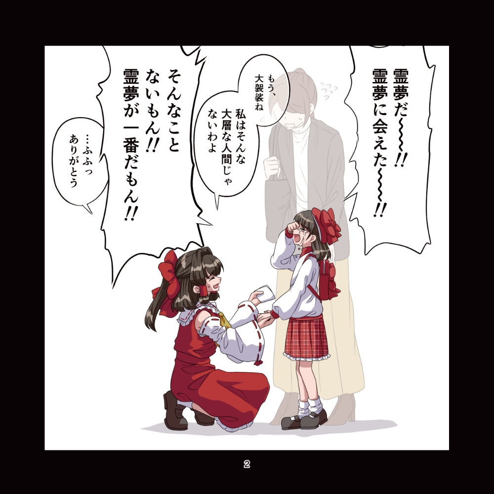 童祭まとめえほん – Preview 2