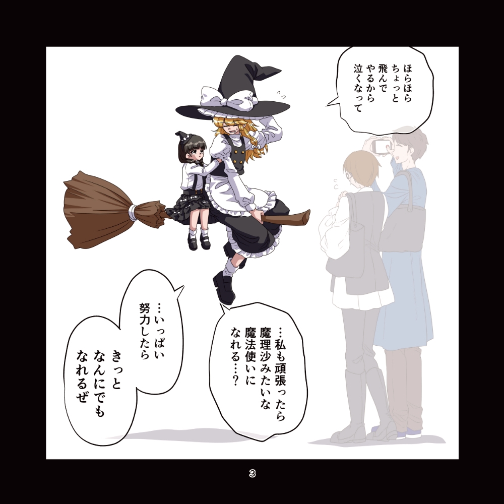 童祭まとめえほん – Preview 3