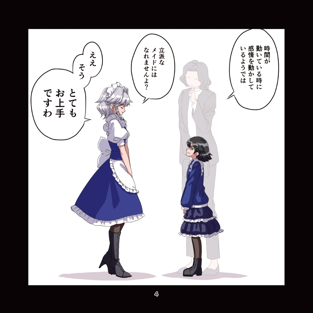 童祭まとめえほん – Preview 4
