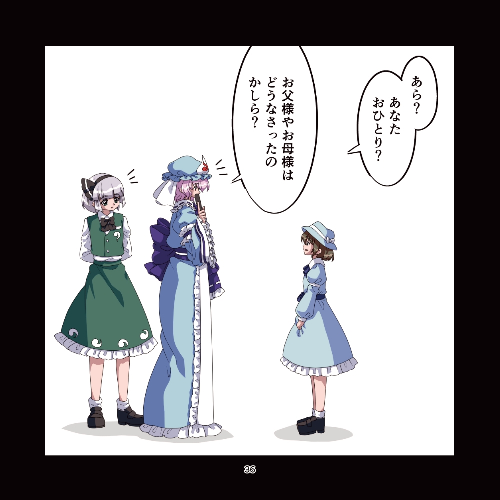 童祭まとめえほん – Preview 6